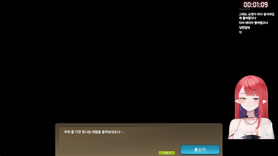 버튜버) 나츠키 눈물스택_2.png