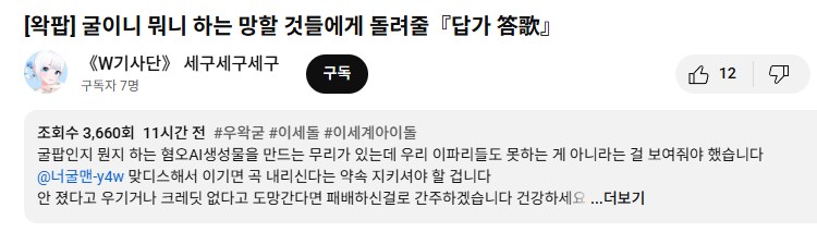 ㅇㅇㄱ) 디스곡 먼저 선빵친 ㅇㅍㄹ야 언제 와!!!!!_1.png