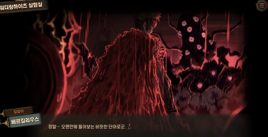림버스) 6장 후기_13.png