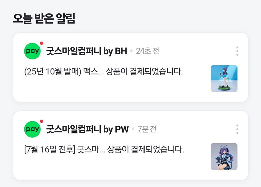 블루아카)바이바이 연가수당아_1.png