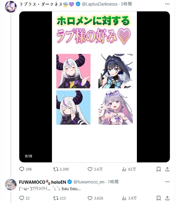 버튜버) 후와모코: 후와모코 없어...바우바우..._1.png