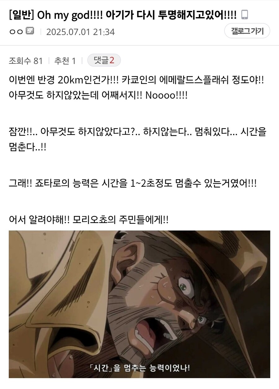 죠죠)4부에서 국내취급이 하락하고있는 캐릭터_4.jpg