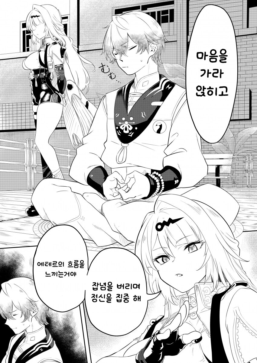 젠렌스)요망한 사부님.manhwa_1.png
