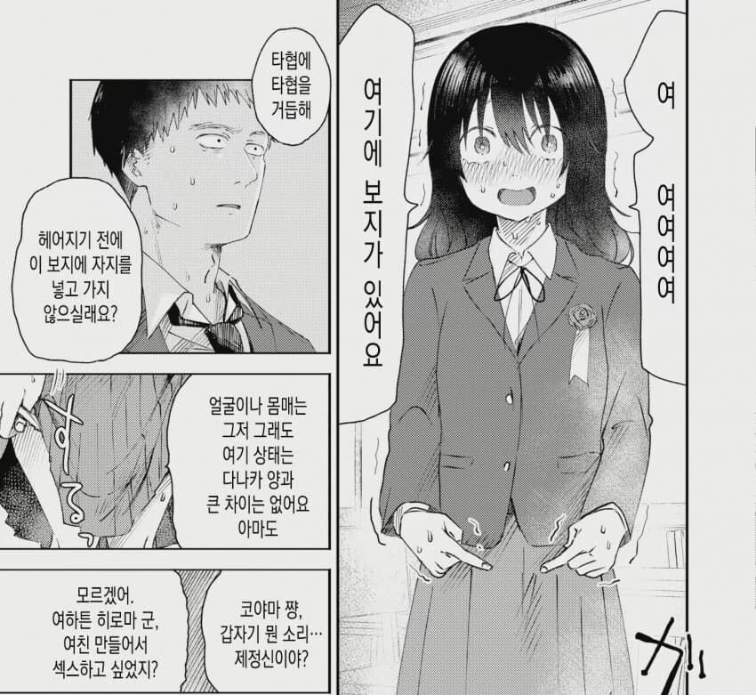 이 여자가 고백하는법_1.jpg