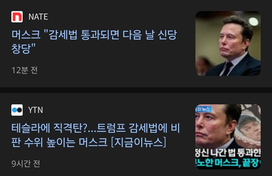 머스크 ㅅㄲ도 지금 웃긴게_1.jpg