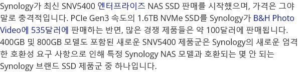 개쩌는 시놀로지 ssd_4.png