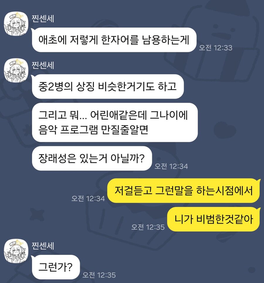 ㅇㅇㄱ)이와중에 왁팝을 들은 찐센세_3.jpg