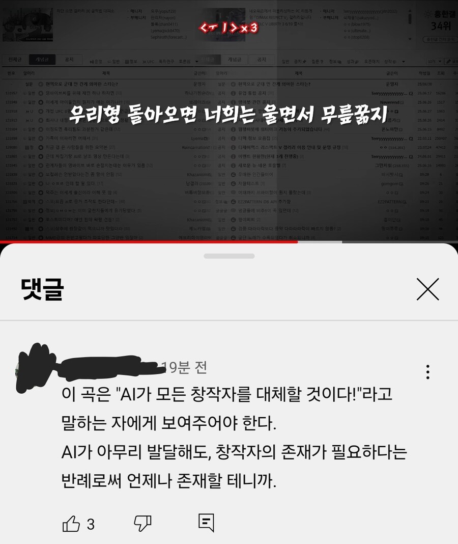 ㅇㅇㄱ)왁팝에게 진짜 디스를 알려주는 댓글_1.jpg