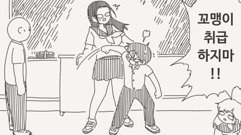 꼬맹이 취급하지마! manhwa_2.jpg