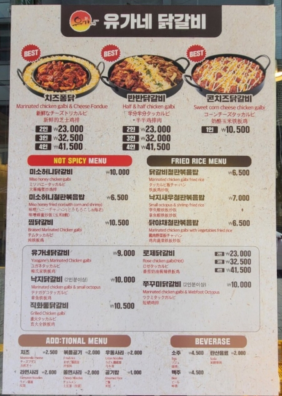 유가네 닭갈비 메뉴 추천좀_2.jpg