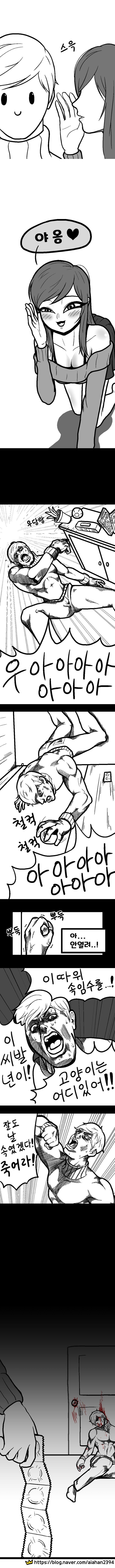 여자후배와 고양이.manhwa_2.jpg