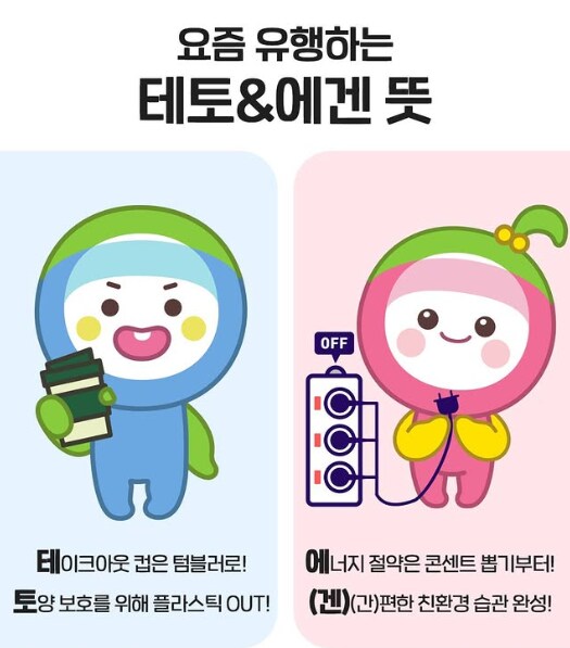 테토남 에겐녀 근황_1.png