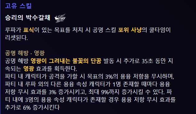 명조) 루파 자체의 체급은 살짝 낮아도 이해가 감_2.png