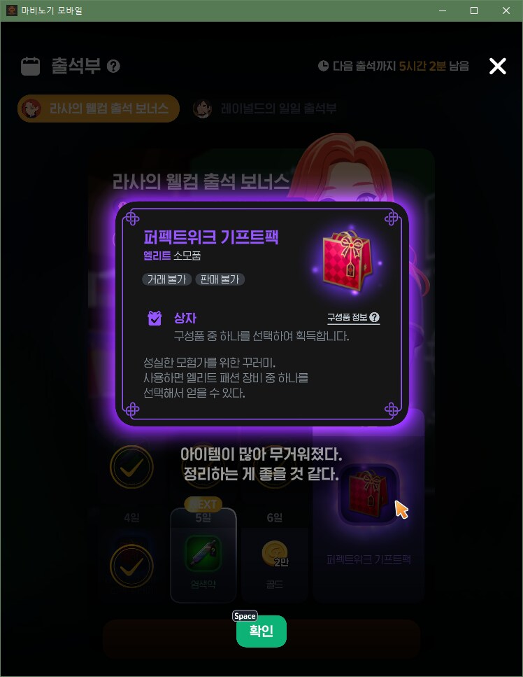 마비m) 골든튤립 슈즈는 하나쯤은 받아두면 좋다._1.png