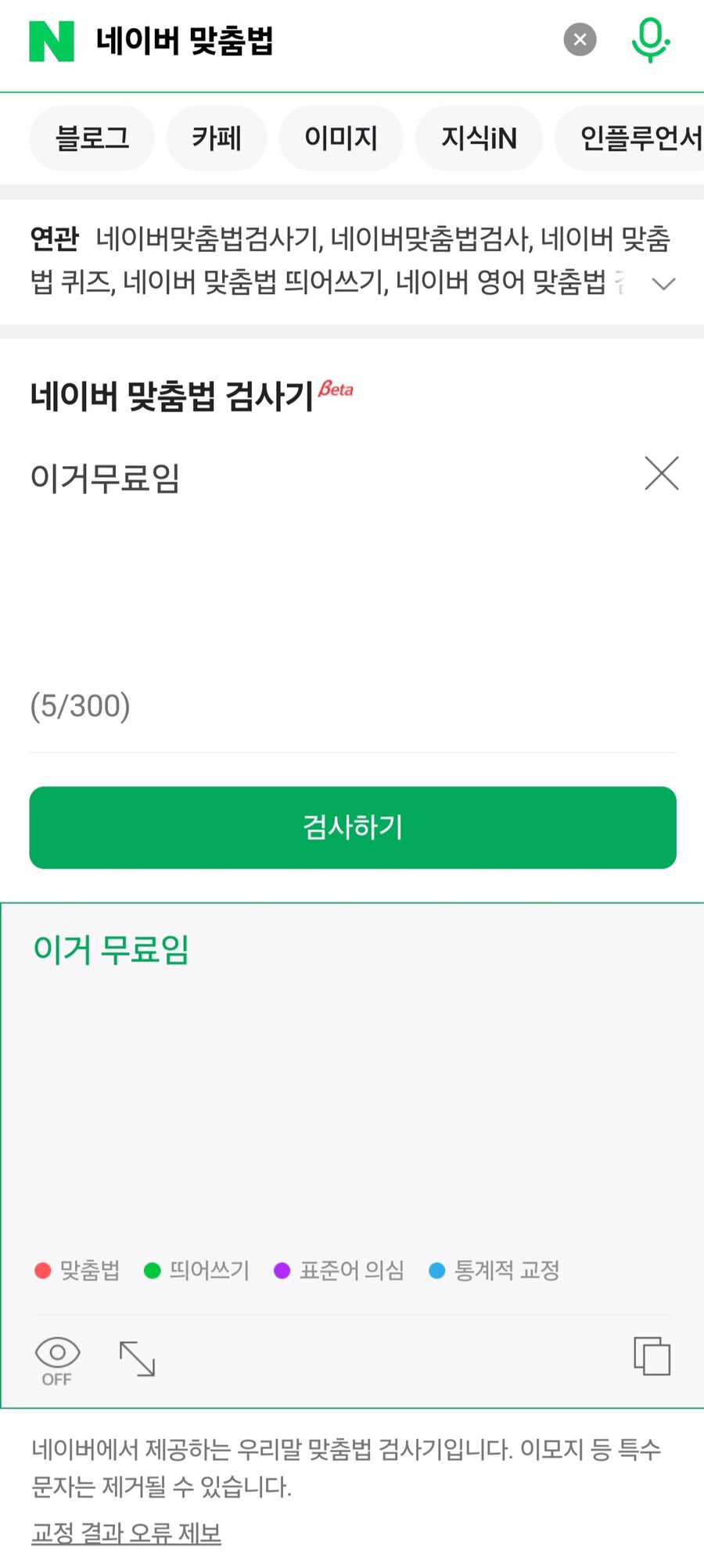 ㅇㅇㄱ)왁팝 제작자에게 알려주고 싶은 기능_1.jpg