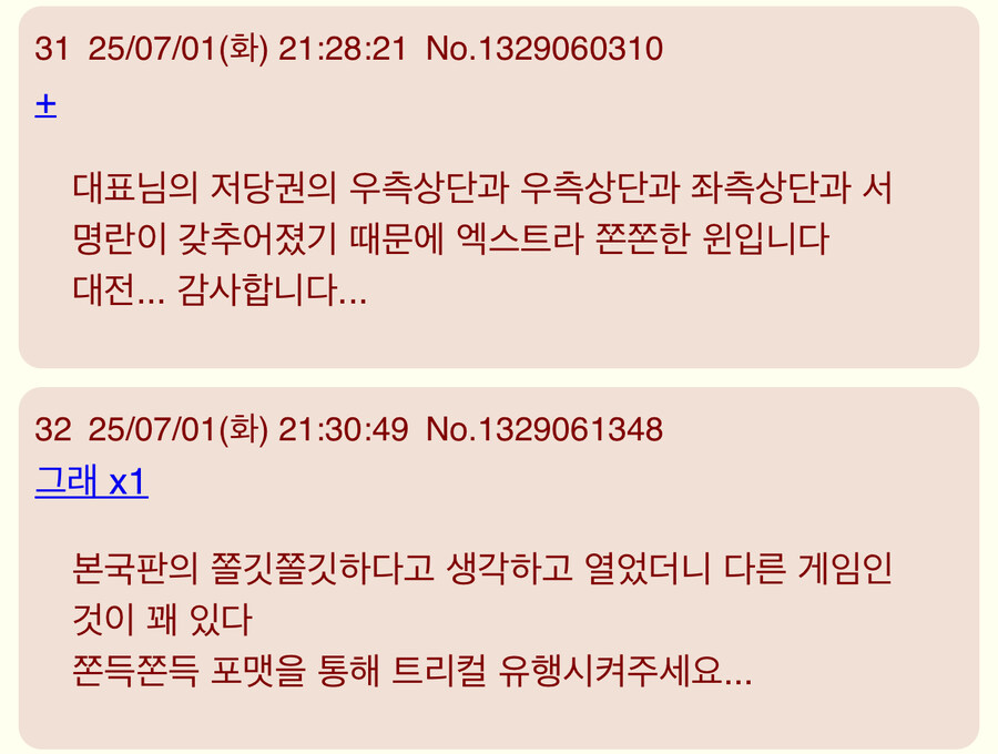 트릭컬) 상상도 못한 일본애 드립_1.jpg