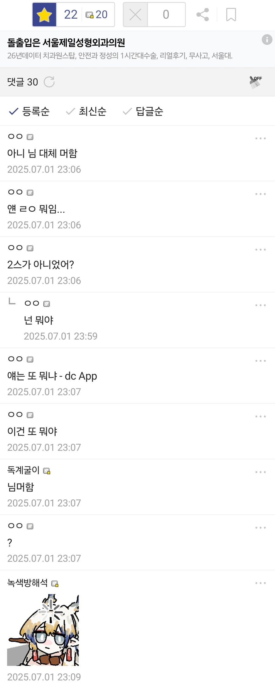 명일방주) 머틀을 쓴다 = 정상, 질려서 안쓴다 = 정상_2.jpg