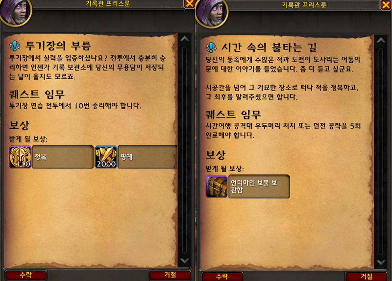 와우 내부 전쟁 이번주 정보 - 7월 1주차_7.png