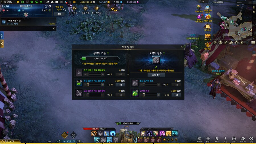 로아) 스마게야 중생기 그만 풀어잇_1.png