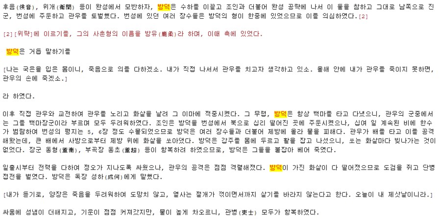삼국지)요즈음 잊혀진 것 같은 위나라 칠군 수몰의 최대피해자_2.png