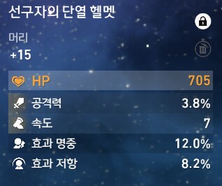 스타레일) 하얗게 불 태웠다 사이퍼_1.png