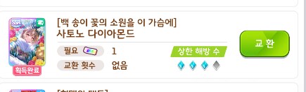 말딸)내가 모르는 3돌카드가 있다_1.png