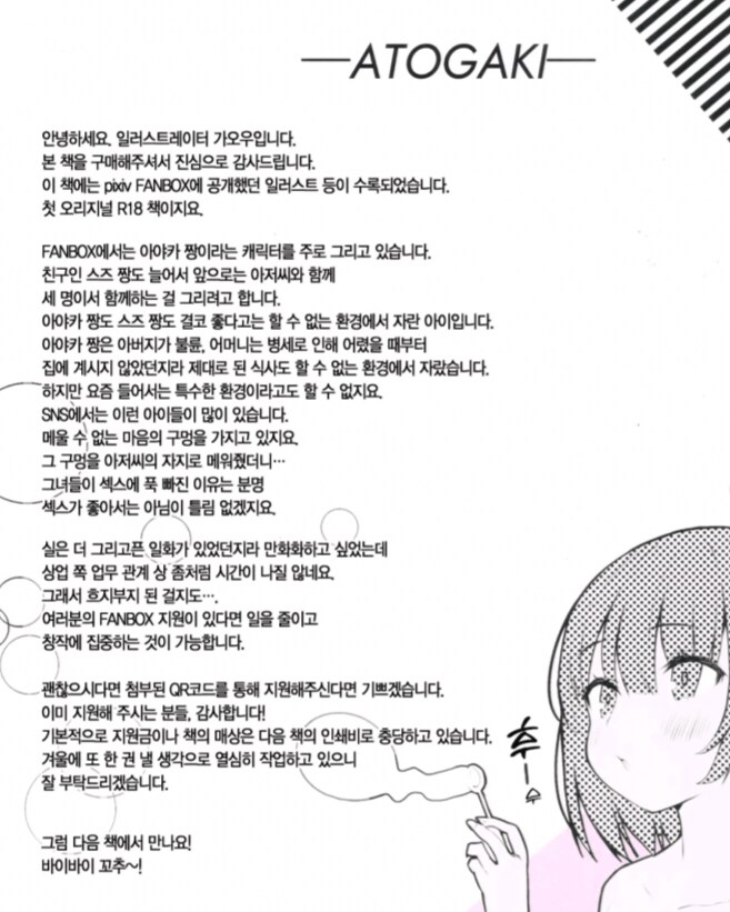 가오우 저 미친 새끼_1.png