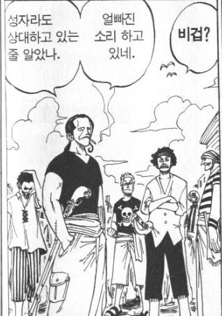 원피스 이번 sbs로 밝혀진 것_4.jpg