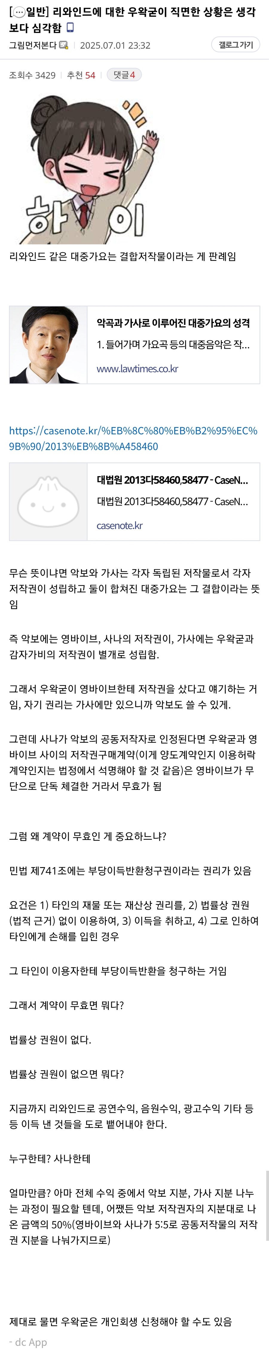 ㅇㅇㄱ)얘네 리와인드 건으로 가불기 제대로 걸린 모양인데_1.jpg