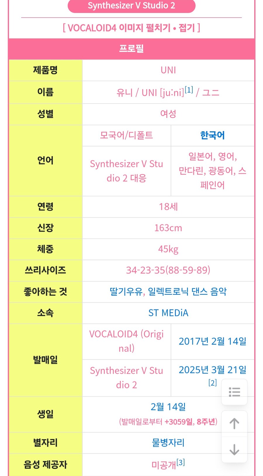 보카로)이건 좀 어이없긴하네_2.jpg