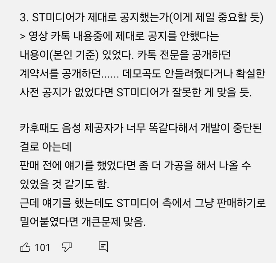 보카로)이건 좀 어이없긴하네_6.jpg