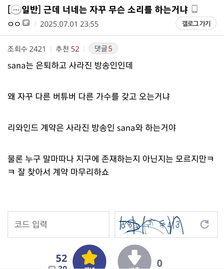 ㅇㅇㄱ)얘네 리와인드 건으로 가불기 제대로 걸린 모양인데_4.jpg