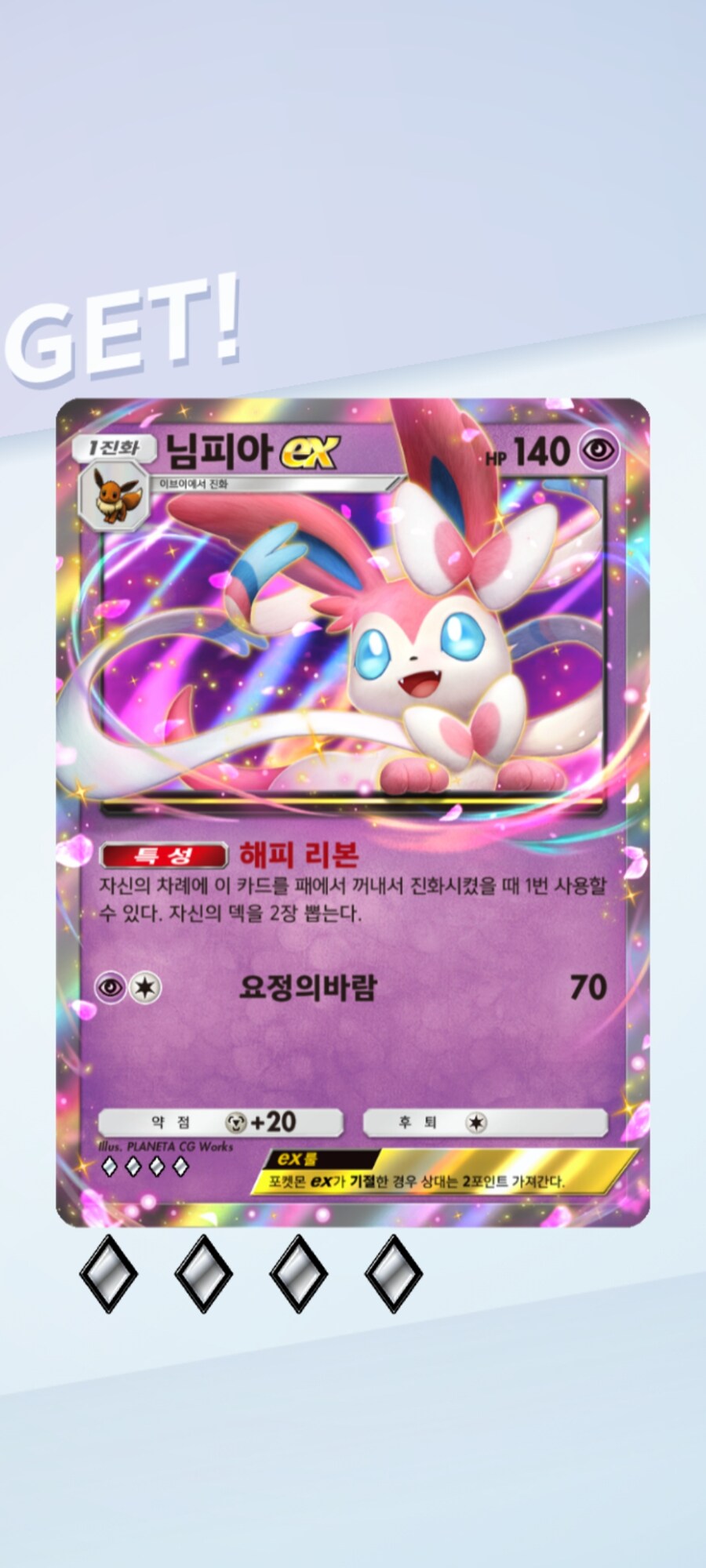 포케카)미리보기로 님피아ex 먹었다_1.jpg
