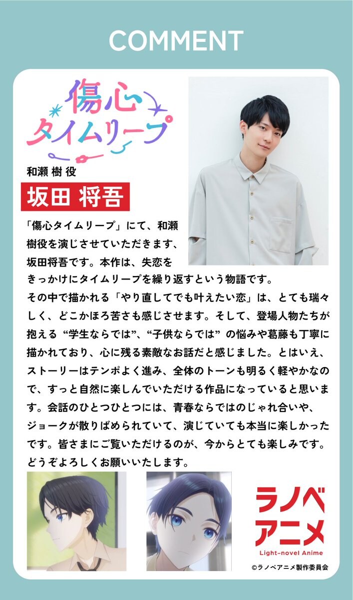 [라노벨 애니메] 실력파 라이트노벨 작가×인기 일러스트레이터 숏애니 프로젝트_9.jpg