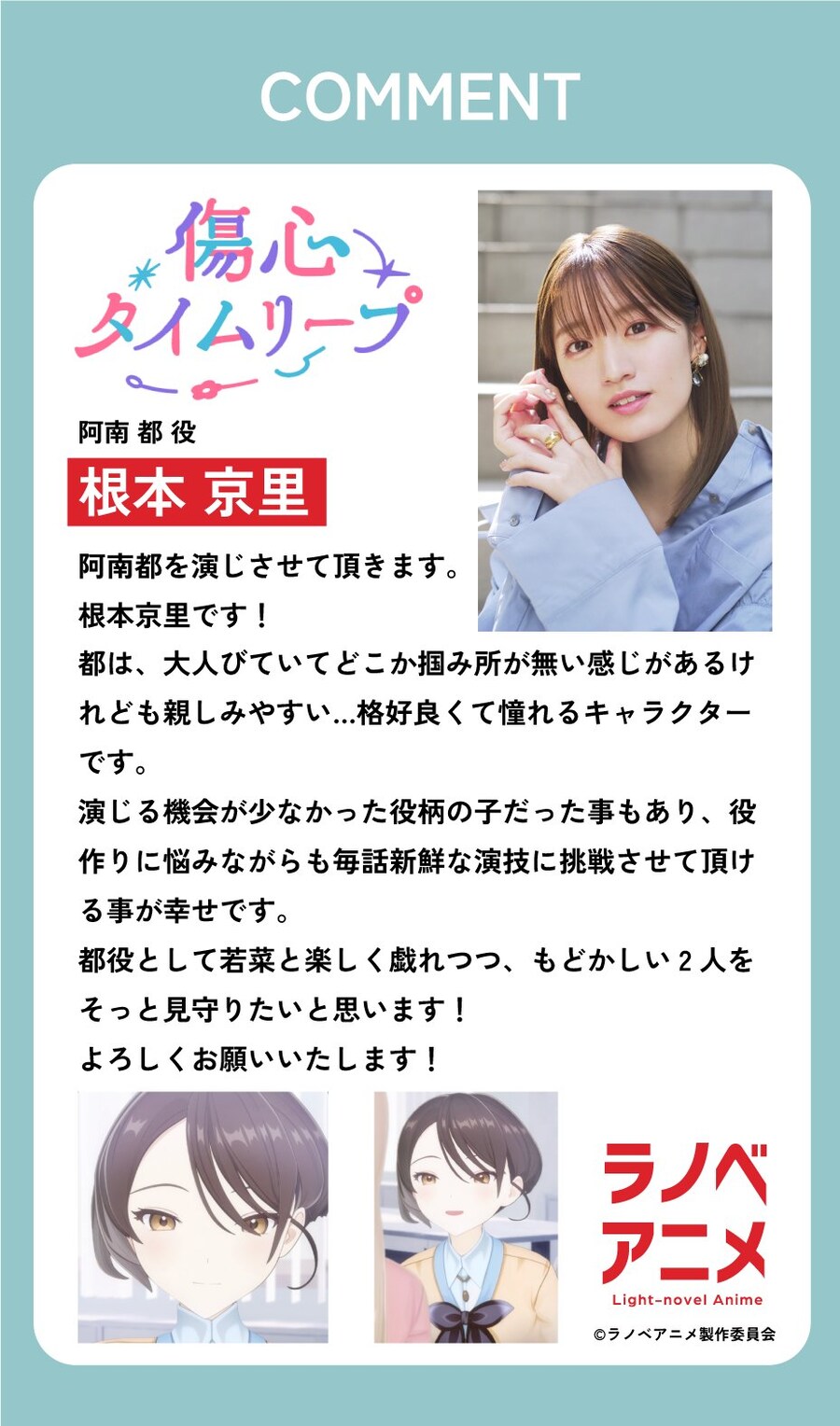 [라노벨 애니메] 실력파 라이트노벨 작가×인기 일러스트레이터 숏애니 프로젝트_10.jpg