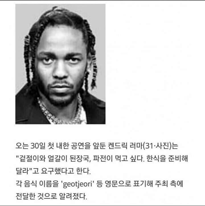 처음으로 한국에 내한 공연을 온 흑인 가수의 요청_1.jpg