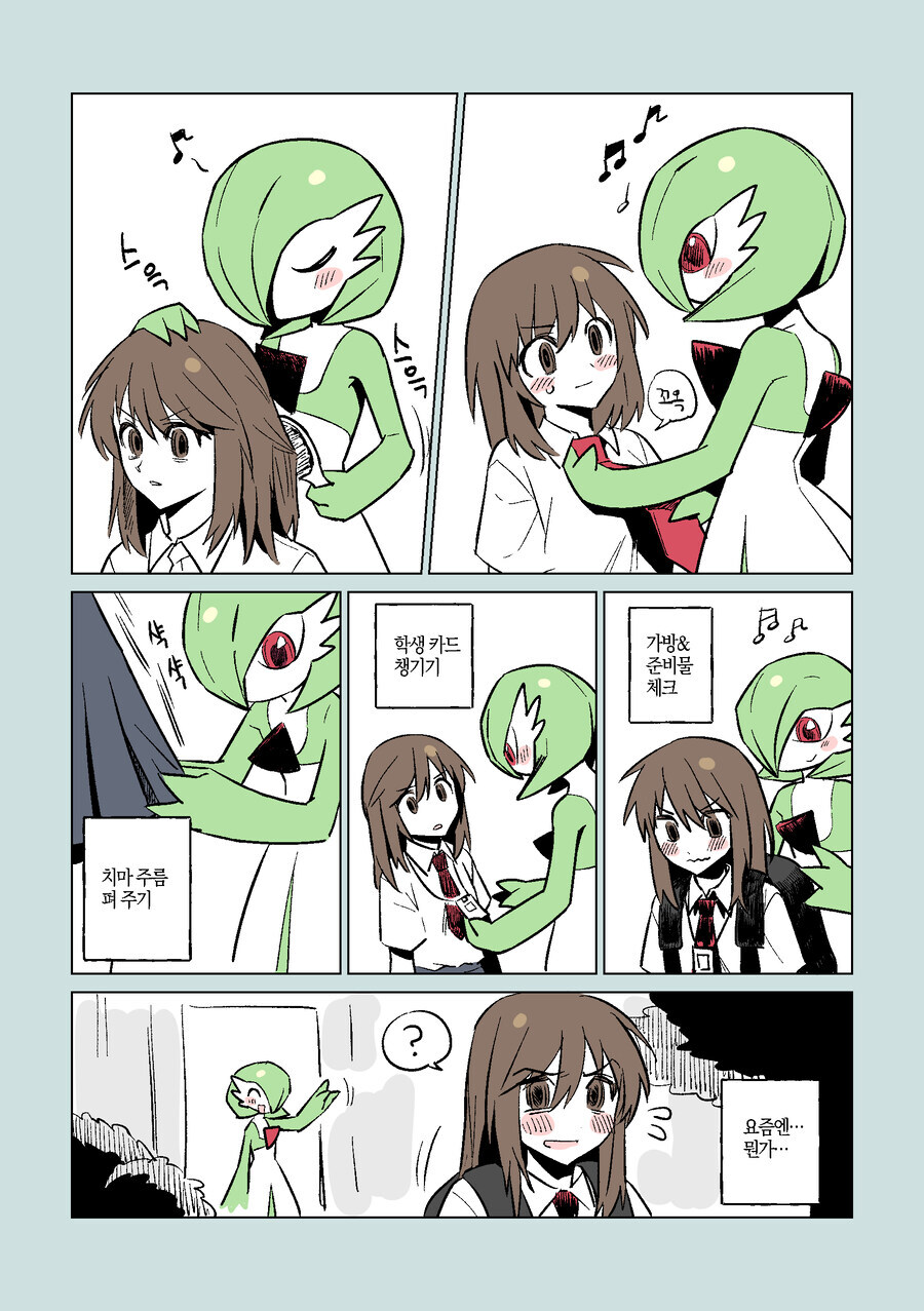 가디안 동생 만화_2.jpg