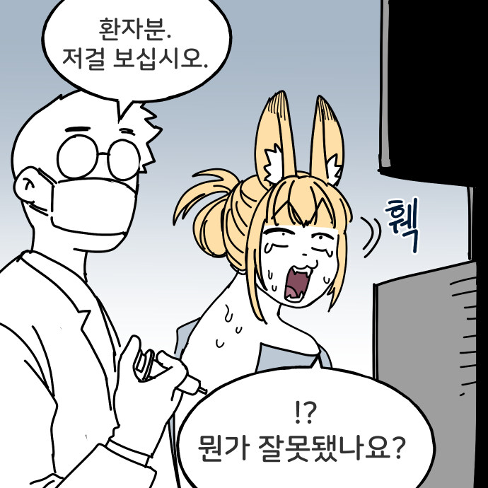 거북목 치료하는 만화_5.jpg