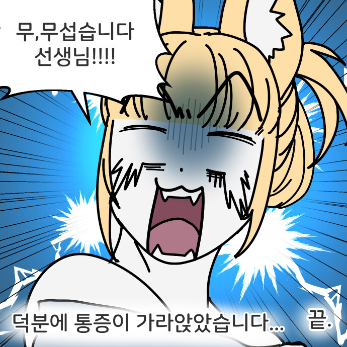 거북목 치료하는 만화_8.jpg