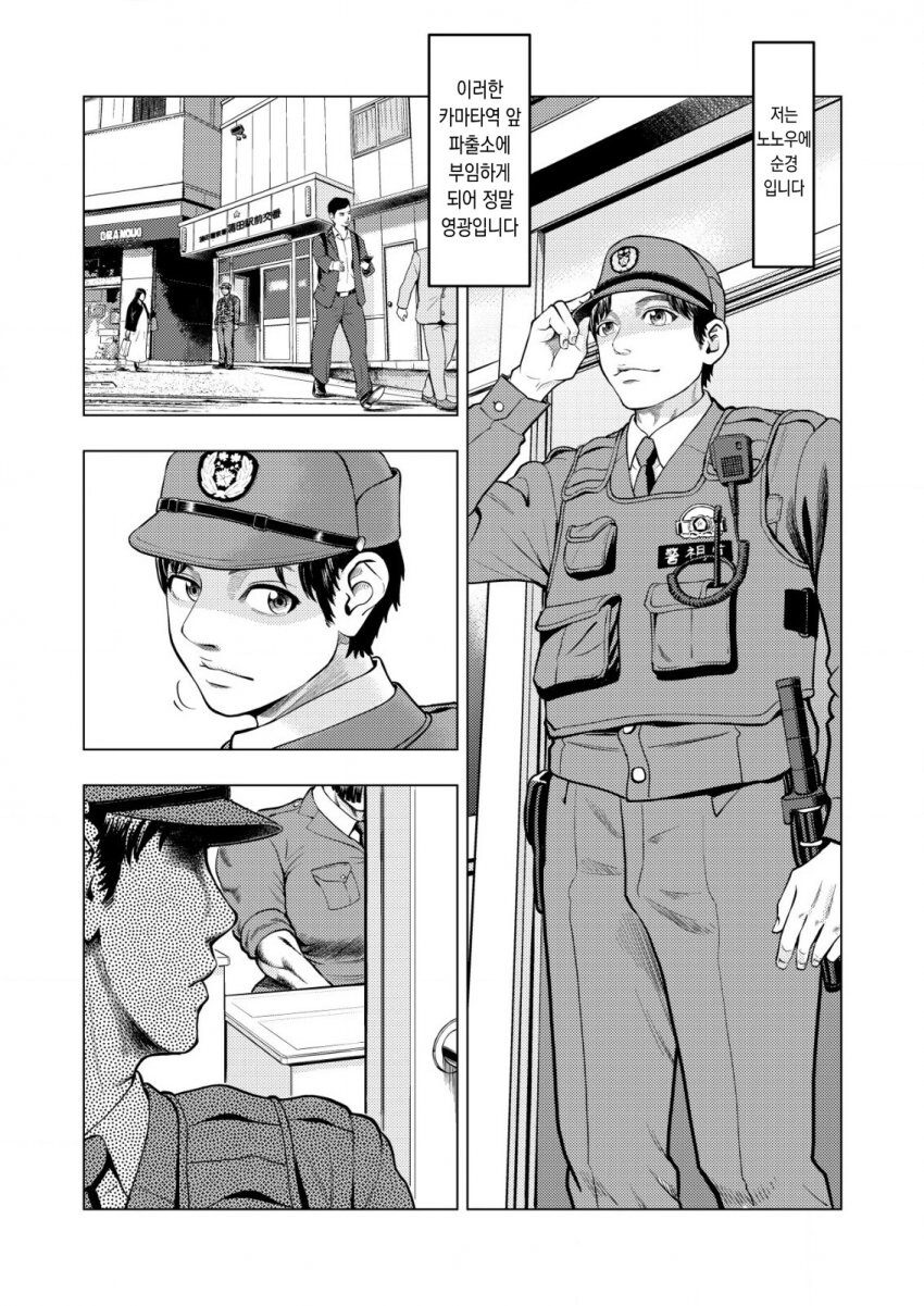 일본여경manga_3.jpg