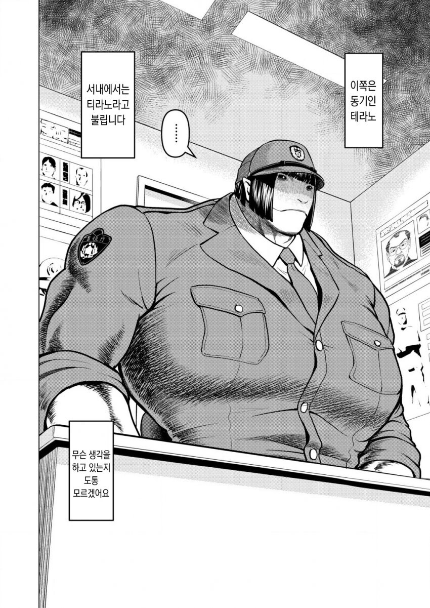 일본여경manga_4.jpg