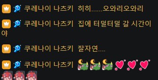 버튜버) 나츠키 갔어_2.png