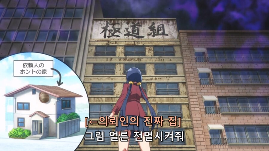 하여튼요즘탐정은) 여고생의 해충퇴치_14.jpg