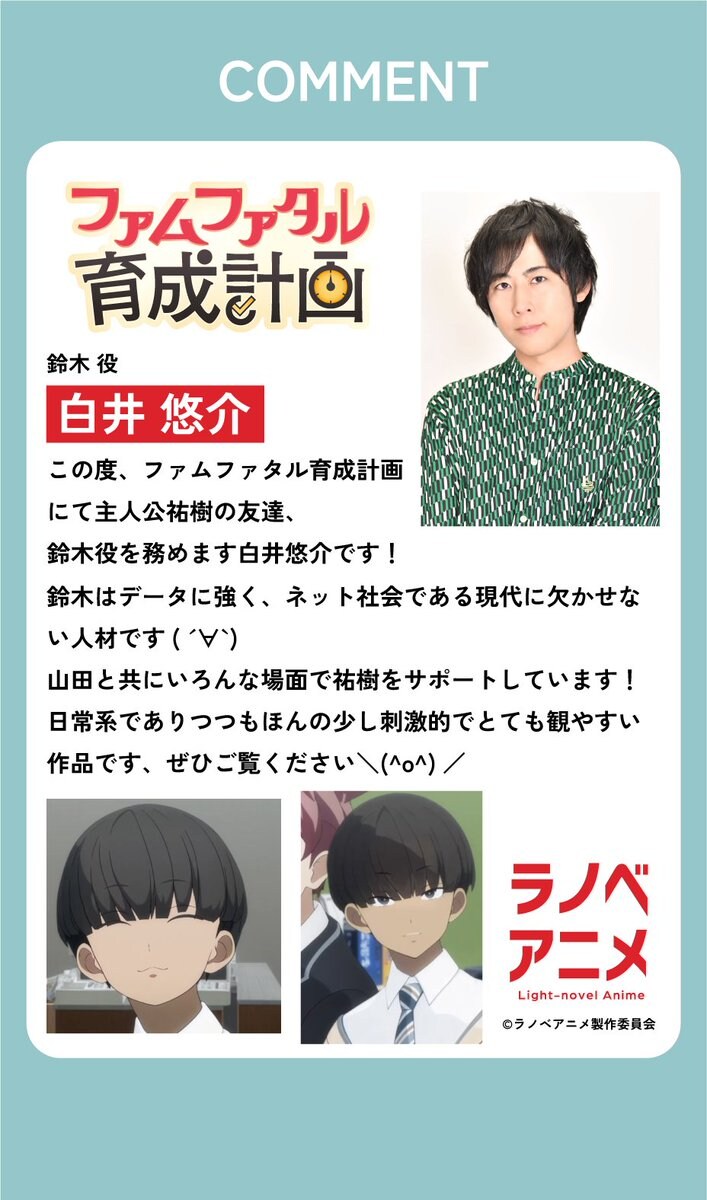 [라노벨 애니메] 실력파 라이트노벨 작가×인기 일러스트레이터 숏애니 프로젝트_18.jpg