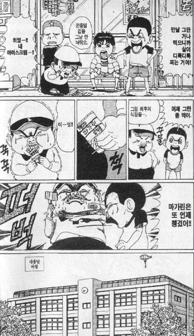[괴짜가족]엄청난 비만을 자랑하는 후구오_3.jpg