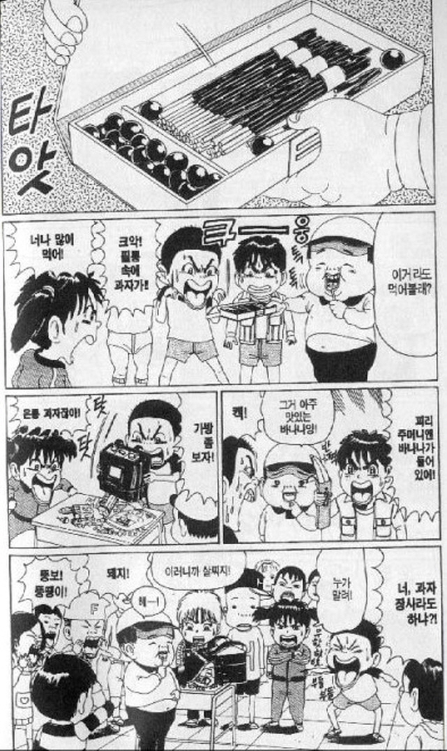 [괴짜가족]엄청난 비만을 자랑하는 후구오_5.jpg