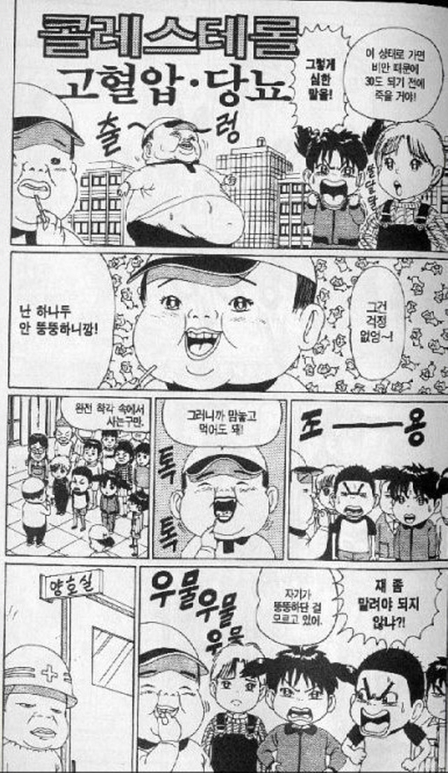 [괴짜가족]엄청난 비만을 자랑하는 후구오_6.jpg