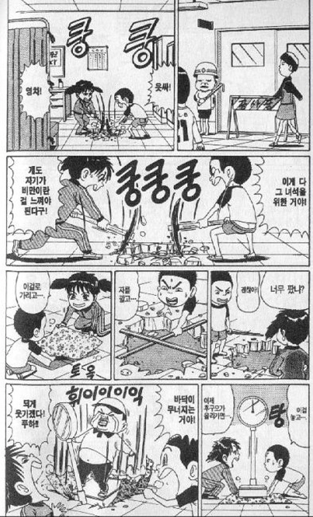 [괴짜가족]엄청난 비만을 자랑하는 후구오_7.jpg