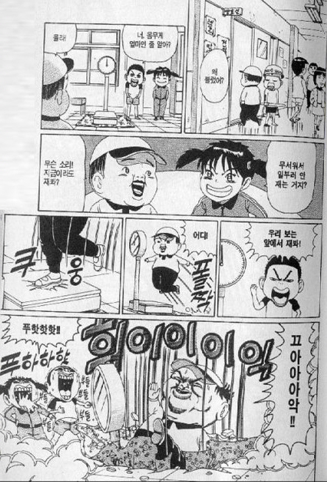 [괴짜가족]엄청난 비만을 자랑하는 후구오_8.jpg