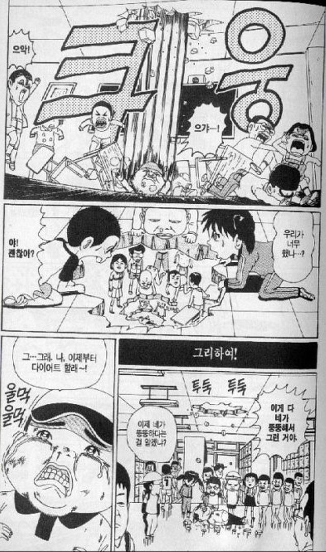 [괴짜가족]엄청난 비만을 자랑하는 후구오_10.jpg